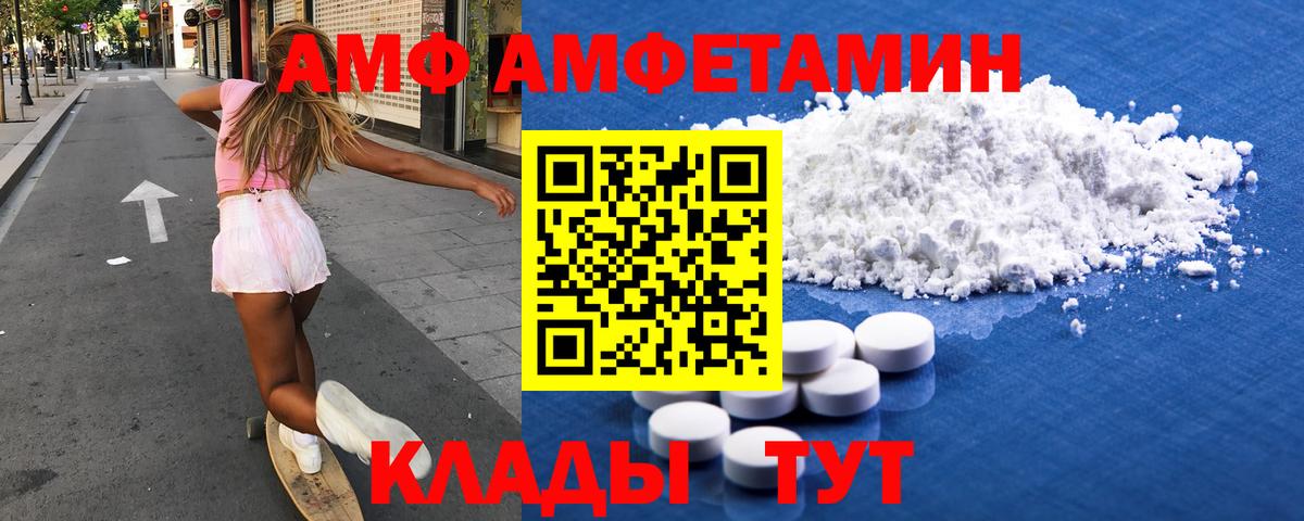 АМФЕТАМИН Premium Мурино