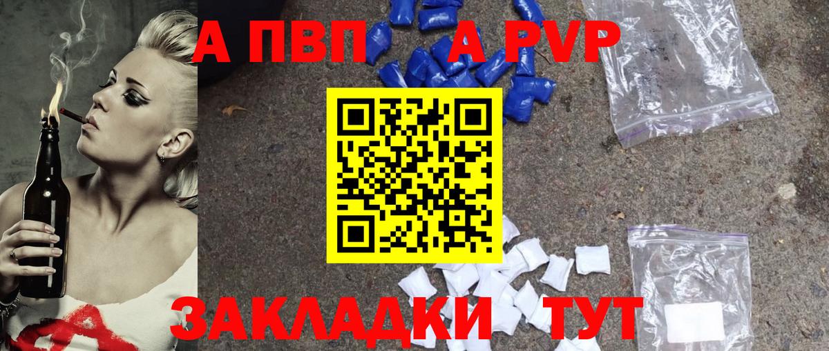 Alfa_PVP Соль  А ПВП кристаллы  Мурино  APVP кристаллы  Вход с VPN 
