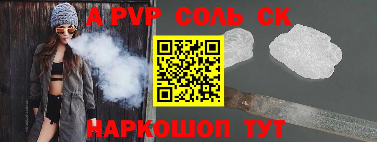 Alpha-PVP СК КРИС Мурино