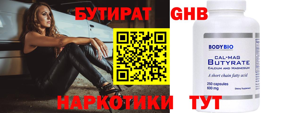Бутират буратино  Вход с VPN  Мурино 