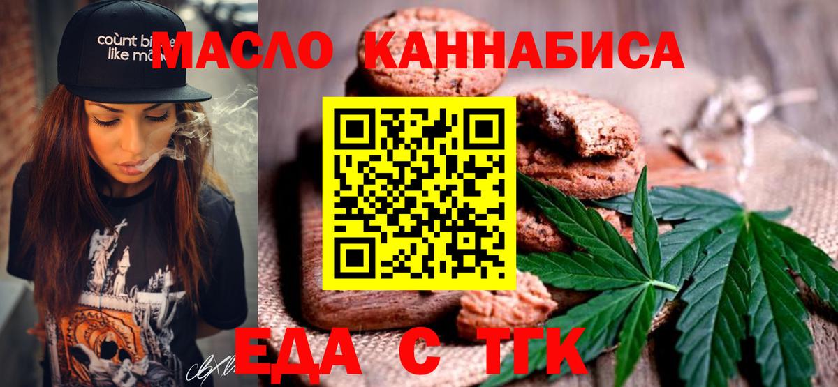 Мурино  Еда ТГК марихуана  Вход с VPN 