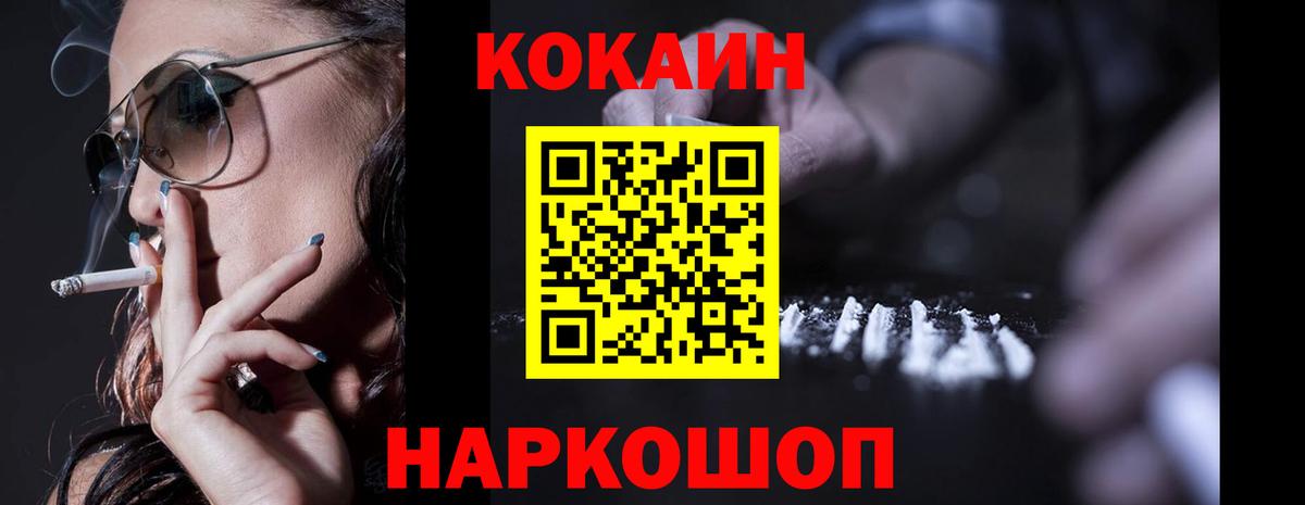 Мурино  COCAIN Columbia  Кокаин Эквадор  Вход с VPN 