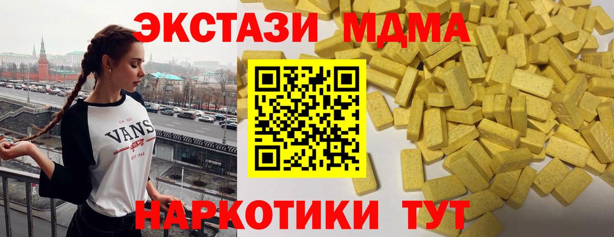Ecstasy таблы Мурино