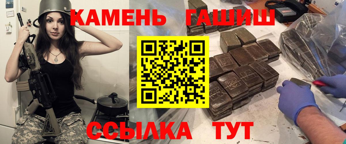Мурино  ГАШИШ Изолятор  Вход с VPN  ГАШИШ Ice-O-Lator 