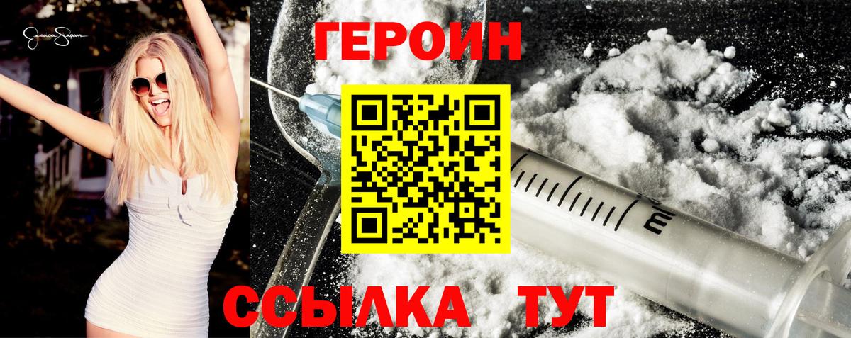 ГЕРОИН гречка  Вход с VPN  Мурино 