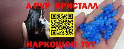 мяу мяу кристалл Бузулук