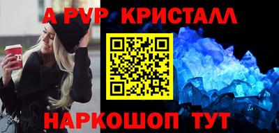 мяу мяу кристалл Бузулук