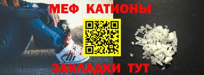 мяу мяу кристалл Бузулук