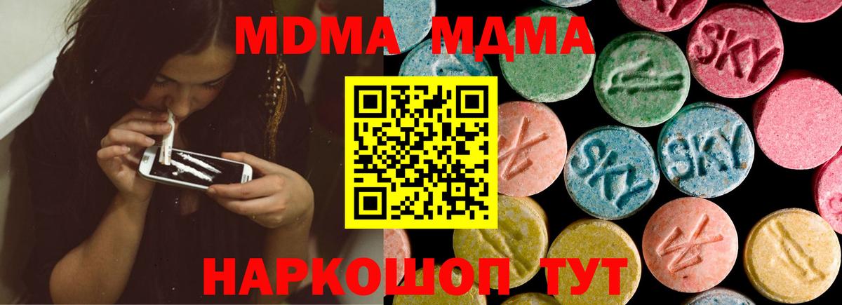 MDMA Molly  МДМА кристаллы  Вход с VPN  Мурино 