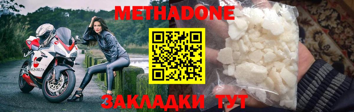 darknet формула  kraken рабочий сайт  Вход с VPN  Метадон VHQ  Метадон белоснежный  Мурино 