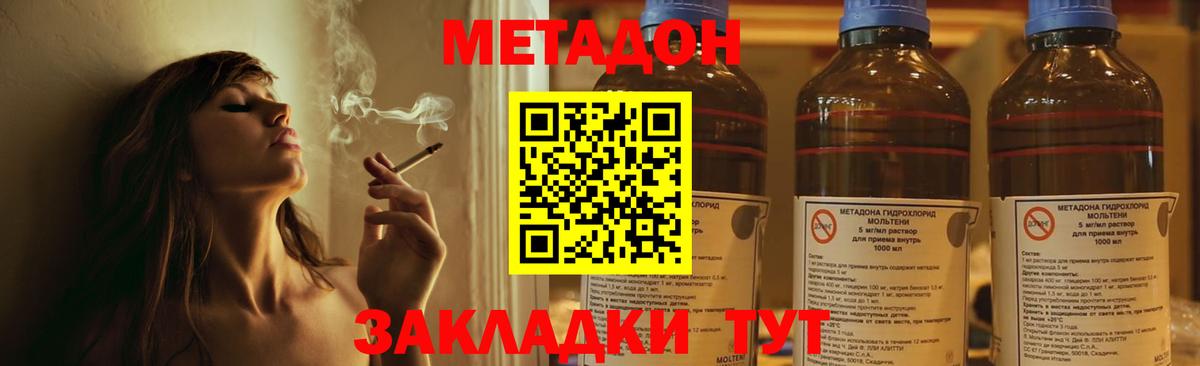 МЕТАДОН VHQ Мурино
