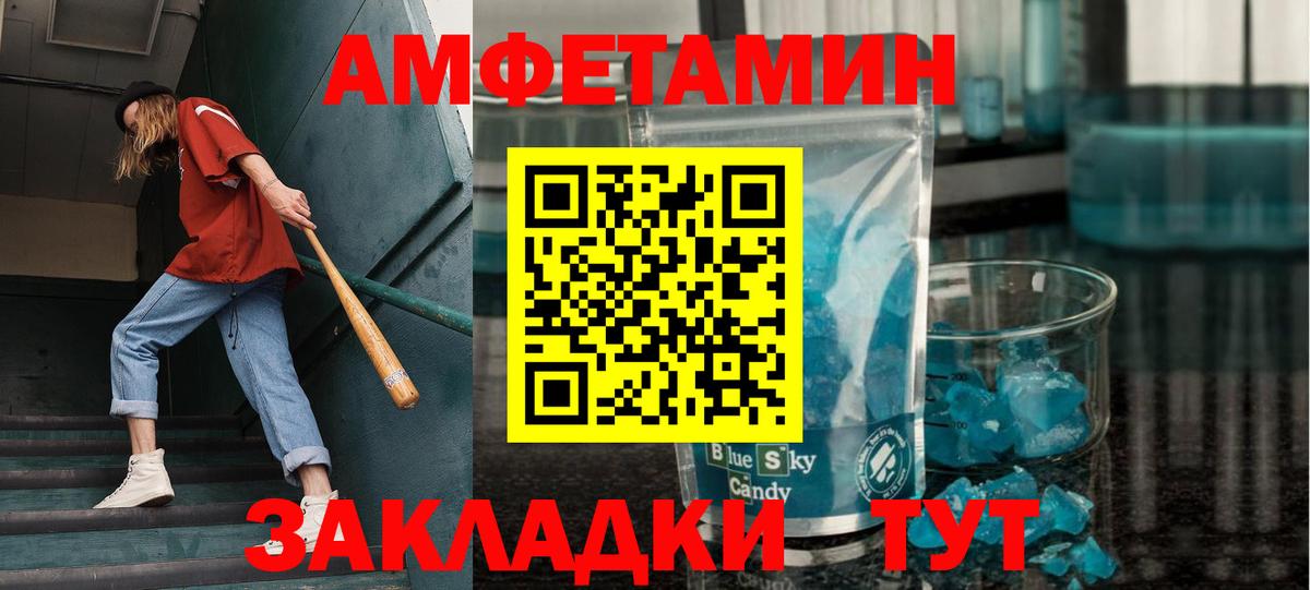 Метамфетамин кристалл Мурино